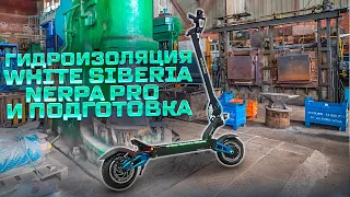 Гидроизоляция и переборка электросамоката Nerpa Pro White Siberia