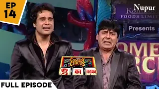 Krushna ने मारी Sudesh को लात I Comedy Circus 3 Ka Tadka I Episode 14 I Jackie Shroff Special