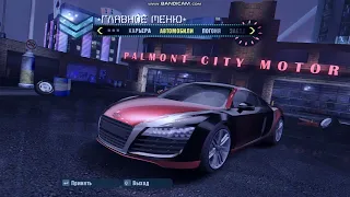 Как получить авто боссов в Need for Speed Carbon в версии репак по-русски+ личная коллекция аддонов