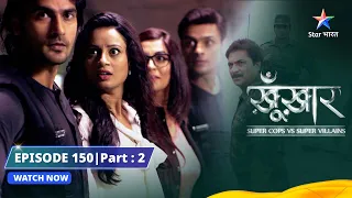 SuperCops Vs Super Villains || Meteoric Monster | Episode -150 Part-2 #starbharat