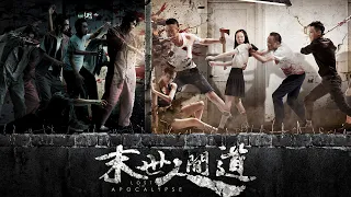 Lost in Apocalypse (2023) | Zombies | Full Action Movie | Suspense | Chinese Movie 2023