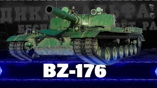 BZ-176 - Учусь стрелять фугасами