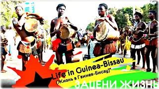 Life in Guinea-Bissau (Жизнь в Гвинея-Бисау)