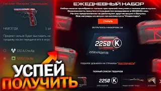 НОВАЯ ПРОМО, ЗАБИРАЙ КРЕДИТЫ И ПИСТОЛЕТ МАКАРОВА НАВСЕГДА В WARFACE, Нереальная Халява в варфейс