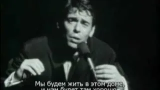 Jacques Brel. Ces Gens-Là. Жак Брель. Эти люди.