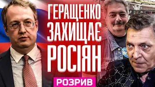 «Ти п@дла, яка пиляла бюджет і саджала невинних людей», - Петров розніс Геращенка