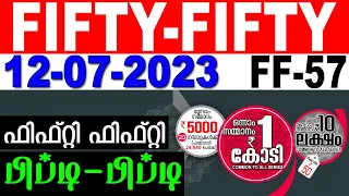 LIVE KERALA LOTTERY FIFTY-FIFTY FF-57 | LIVE LOTTERY RESULT TODAY 12/07/2023| KERALA LOTTERY RESULT