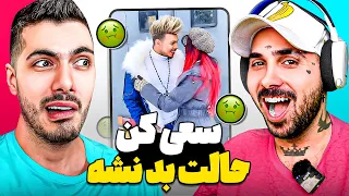 Cring x PUTAK 🤣 سعی کن حالت بهم نخوره با پوتک