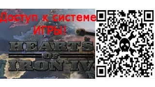 Hearts of Iron IV КОДЫ! № 3