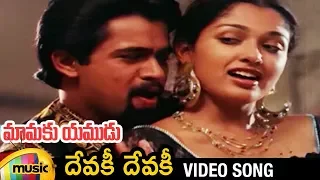 Arjun Songs | Mamaku Yamudu Telugu Movie | Abba Alakaney Video Song | Arjun | Gautami | Mango Music