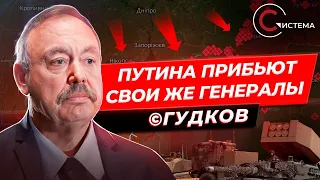 Геннадій Гудков! ПУТІН НІКОЛИ НЕ ПІДЕ САМ! СИСТЕМА