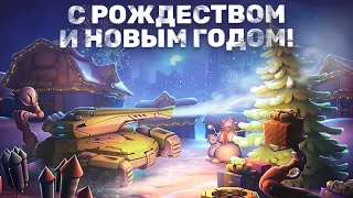 ОСАДА ЛУЧШИЙ РЕЖИМ ИГРЫ! РАЗЫГРЫВАЕМ ПОДАРКИ! [TANKI ONLINE STREAM/ТАНКИ ОНЛАЙН СТРИМ]