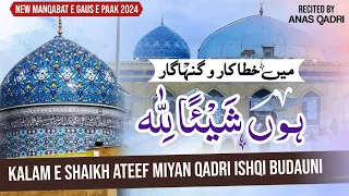 New Manqabat e Ghaus e Azam 2024 | Main Khatakar O Gunahgar Hun Shain lillah | Anas Qadri |