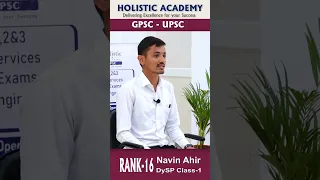GPSC Topper | Navin Ahir | Dy.Sp | Rank 16 | Holistic Mock Interview