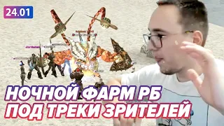 DJ BoH: Ранетки, Максим, Буяны и Кадышева / Ночь # 1 / BoHpts - Lineage 2