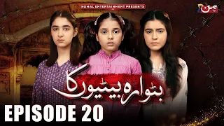 Butwara Betiyoon Ka - Episode 20 | Samia Ali Khan - Rubab Rasheed - Wardah Ali | MUN TV Pakistan