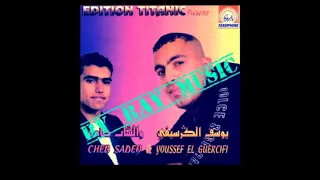 Cheb Sadek & Youssef El Guersifi - Bghit Ntoub