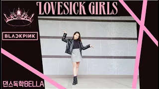 블랙핑크(BLACKPINK)-러브식걸즈(LOVESICKGIRLS) by 댄스독학/초등3/10years old/초등댄스/키즈댄스/커버댄스/K-POP cover dance/독학댄스