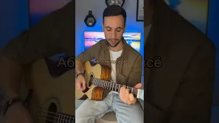 Абсолютно всё - @mmott23 @biankanumber1 #cover #подгитару #гитара #музыка #music #абсолютновсе