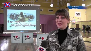 Лента новостей на "Новороссия ТВ" в 16:00 - 12 апреля 2019 года