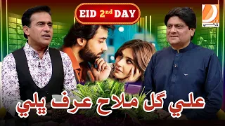 Typical Talk 2 Eid Special Episode | Ali Gul Mallah | Sohrab Soomro | Eid 2nd Day | Ishq Murshid