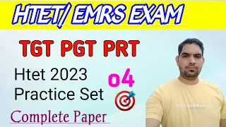 Haryana gk for htet exam / Htet online classes / Emrs tgt pgt mock test  / HTET Haryana gk 2023