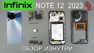 INFINIX NOTE 12 2023 (G99) //РАЗБОР смартфона обзор ИЗНУТРИ 4K