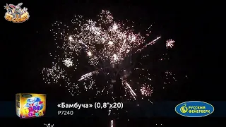 Фейерверк Р7240 Бамбуча (0,8" х 20)