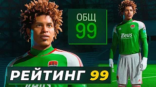 Создал игрока с РЕЙТИНГОМ 99 и начал за него карьеру🤩