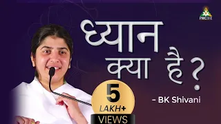 What is Meditation? | ध्यान क्या है? by Sister BK Shivani | PSSM | PMC Hindi