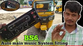 Upgrade Your Bajaj Auto Rickshaw with an Awesome Music System!