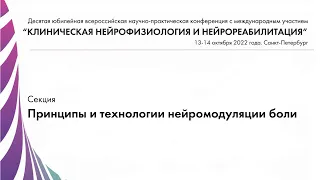 Топически ориентированный подход в лечении расстройств высшей нервной деятельности про поражении ЦНС