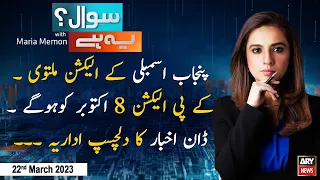 Sawal Yeh Hai | Maria Memon | ARY News | 22nd March 2023