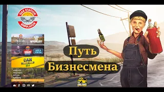 ОТКРЫВАЕМ НОВЫЙ БИЗНЕС! НАЧАЛО ПРОХОЖДЕНИЯ #Gas Station Simulator! #1 #game @sekunda_