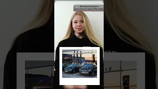 Автодом выкупил российский завод Mercedes