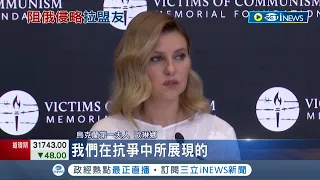 烏克蘭第一夫人到訪白宮! 美國揭俄國劇本恐"併吞烏克蘭" 澤倫斯基辦公室:須在冬天前贏得戰爭│記者 姚懷真│【台灣要聞】20220720│三立iNEWS