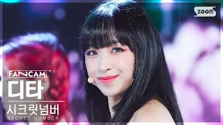 [안방1열 직캠4K] 시크릿넘버 디타 'STARLIGHT' (SECRET NUMBER DITA FanCam) @SBS Inkigayo 230827