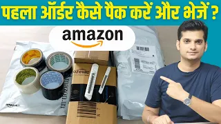 How to Process Amazon Orders Step By Step Guide - In Hindi