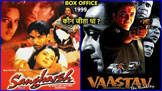 Sangharsh vs Vaastav 1999 Movie Budget, Box Office Collection and Verdict | Sanjay Dutt | Akshay