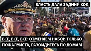 Все, все: отменяем набор, только пожалуйста разойдитесь по домам. ВЛАСТЬ В ДАГЕСТАНЕ ДАЛА ЗАДНЮЮ