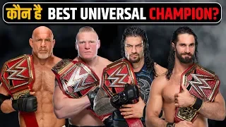 WHO IS BEST UNIVERSAL CHAMPION ? EVERY UNIVERSAL CHAMPION COMPARISON 2019 ! कौन बेस्ट है ?