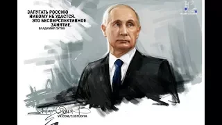 Мюнхенская речь Владимира Путина. 10 февраля 2007 года. Первая попытка остановить экспансию Запада.