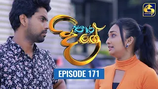 Paara Dige Episode 171 || පාර දිගේ  || 14th January 2022