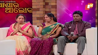 Jibana Do Chaki Re Ashara Alok Ep 93 14 Jan 2018 || Real Life Issues