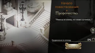 MazM:The Phantom of the Opera  Глава 1!Увертюра:Явление призрака! Начало повествования+Пророчество!