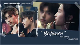 [Eng/Pinyin] "Between" - Peng Chuyue ft. Taylor Fugit | Lighter and Princess Soundtrack 点燃我, 温暖你