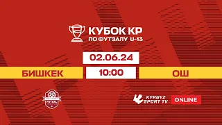 Бишкек  - Ош | Кубок КР по футзалу | U-13 I 2024 ©