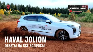 Детальный обзор Haval Jolion. Тест драйв на трассе и полигоне. Прямой эфир с ответами подписчикам.