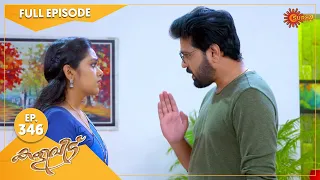 Kaliveedu - Ep 346 | 17 November 2022 | Surya TV Serial | Malayalam Serial