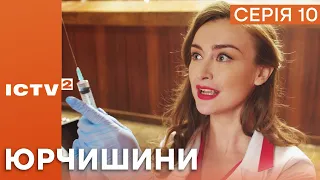 ВЕСЕЛИЙ КОНКУРС — Серіал ЮРЧИШИНИ — 10 СЕРІЯ — 1 СЕЗОН | Українська КОМЕДІЯ 2023